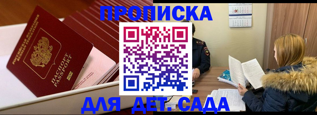 где прописаться в Смоленске